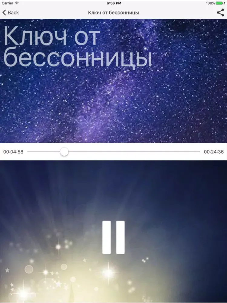 Captures d'écran de Аудио медитация для сна - Бессонница и депрессия iPad 