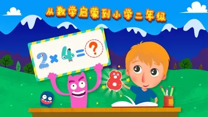 魔力小孩数学 Screenshots