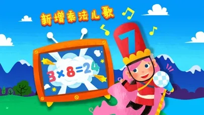 魔力小孩数学 Screenshots
