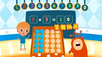 魔力小孩数学 Screenshots