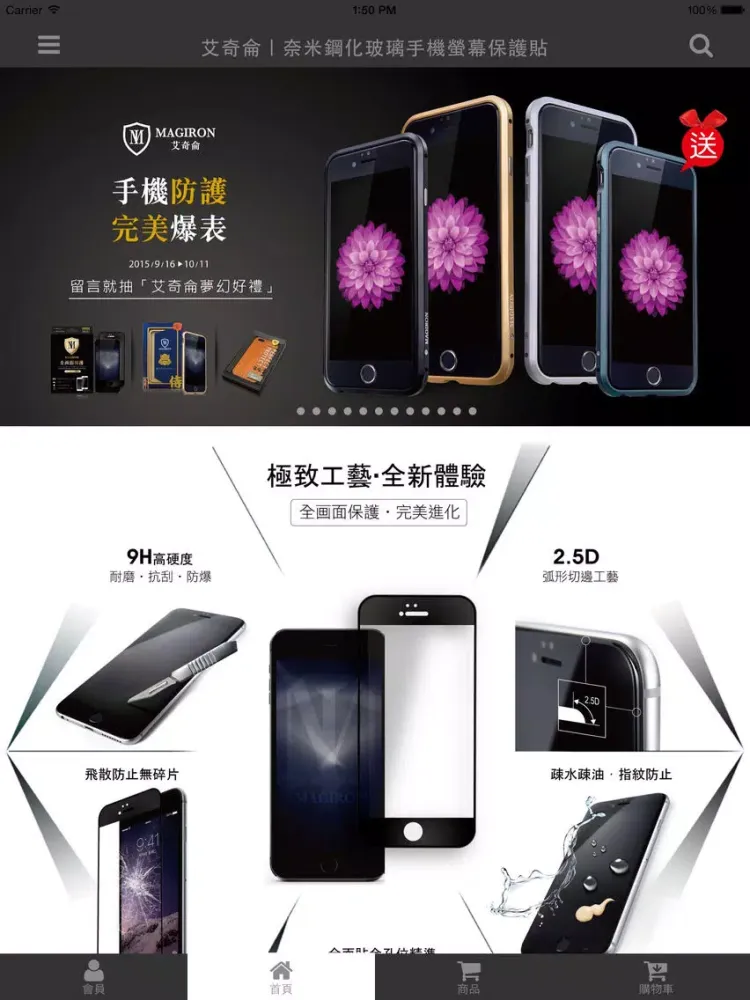 Ảnh chụp màn hình của 艾奇侖｜奈米鋼化玻璃手機螢幕保護貼 iPad 