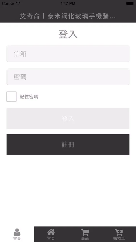 Ảnh chụp màn hình của 艾奇侖｜奈米鋼化玻璃手機螢幕保護貼