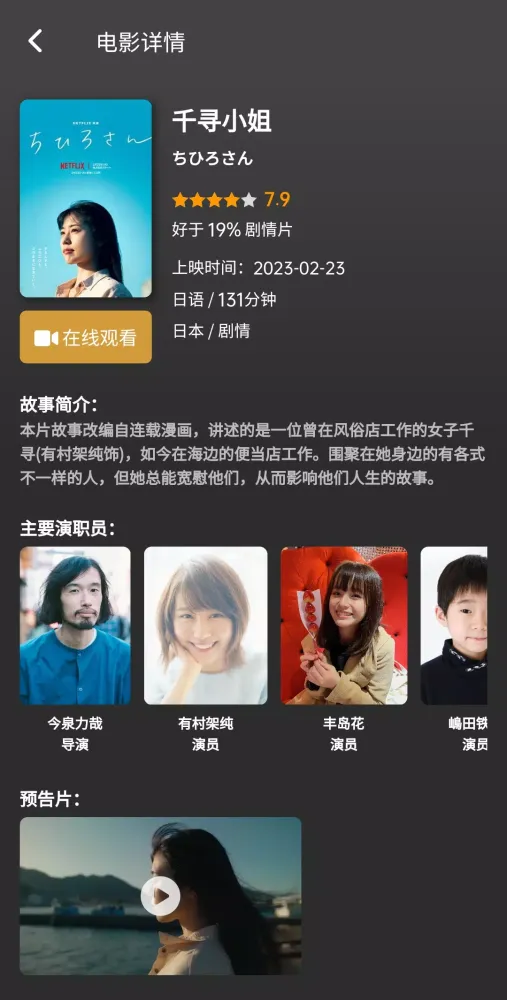 Screenshot di 彩虹磁力：磁力搜索、BT种子搜索、电影大全