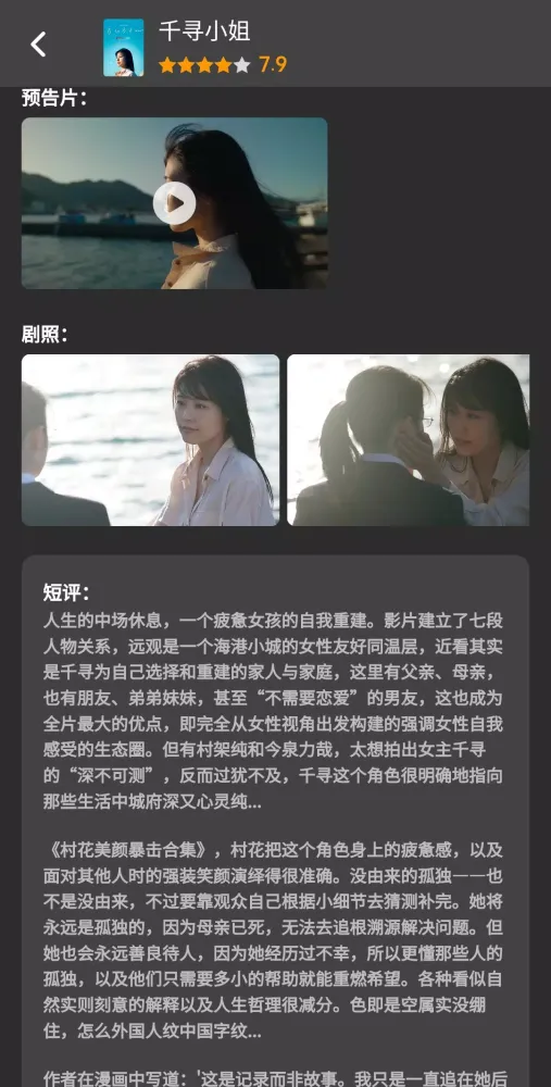 Screenshot di 彩虹磁力：磁力搜索、BT种子搜索、电影大全