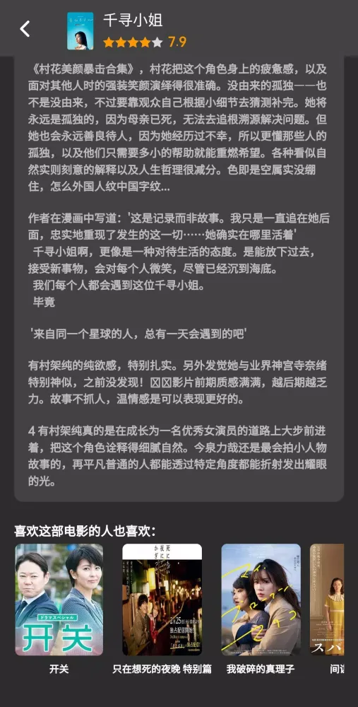 Screenshot di 彩虹磁力：磁力搜索、BT种子搜索、电影大全