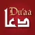 Quranic Du'aas For iPad