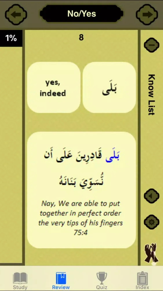 Ảnh chụp màn hình của Quranic Words Understand Quran