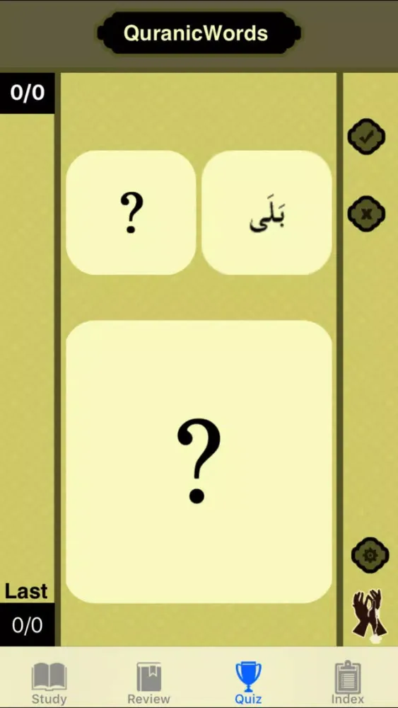 Ảnh chụp màn hình của Quranic Words Understand Quran