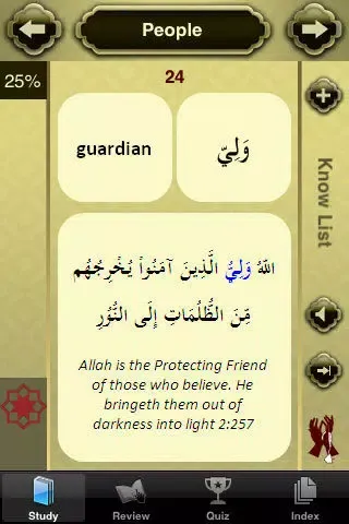 Quranic Words - Understand the Arabic Qur'an (Lite Version) スクリーンショット