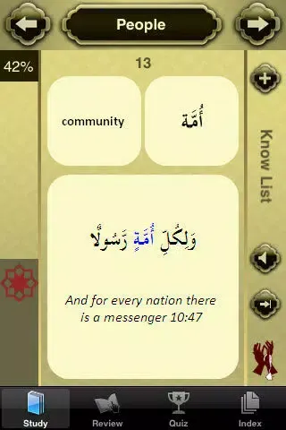 Quranic Words - Understand the Arabic Qur'an (Lite Version) スクリーンショット