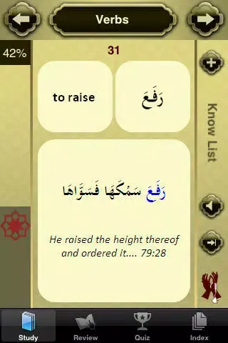 Quranic Words - Understand the Arabic Qur'an (Lite Version) スクリーンショット