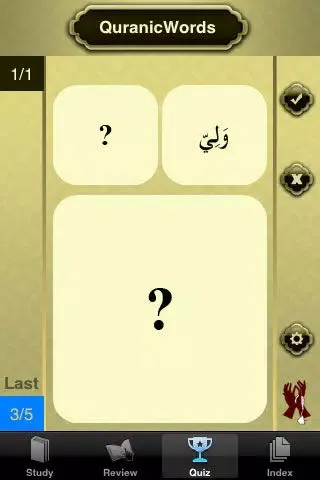 Quranic Words - Understand the Arabic Qur'an (Lite Version) スクリーンショット