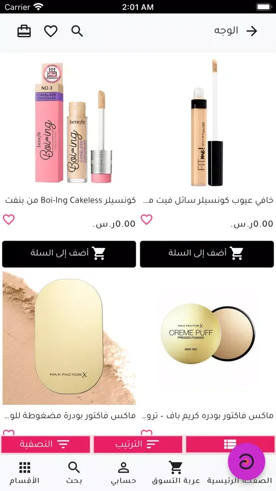 lamsa store | لمسة ستور Screenshots