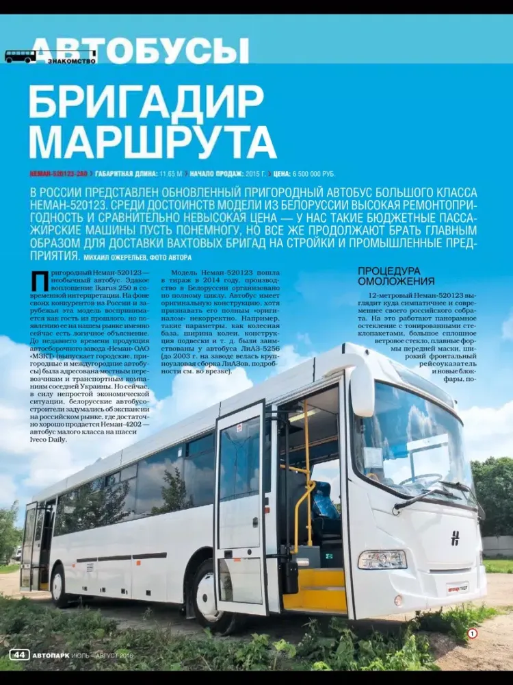 Автопарк 5 колесо iPad  سکرین شاٹس