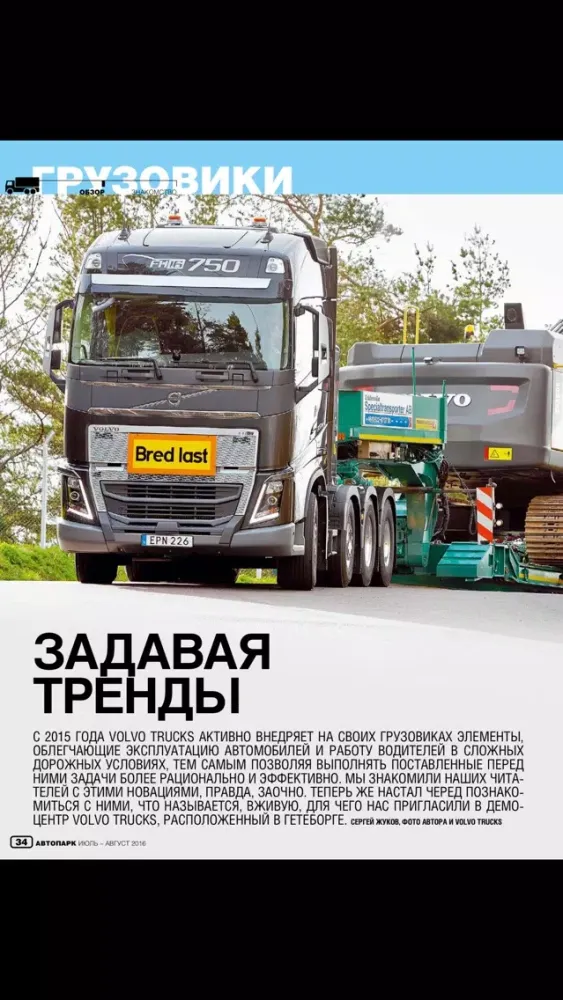 Автопарк 5 колесо سکرین شاٹس