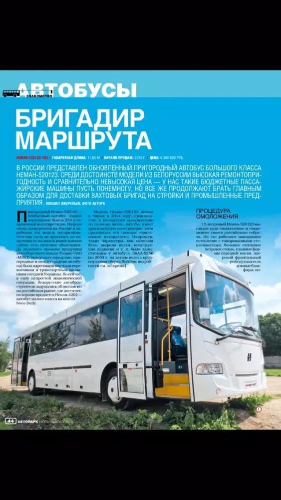Автопарк 5 колесо سکرین شاٹس