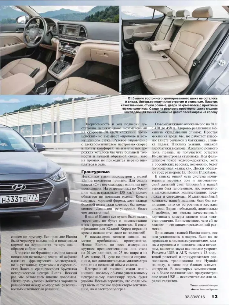 Capturas de tela do АвтоМир Russia iPad 