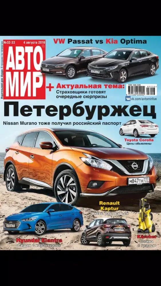 Capturas de tela do АвтоМир Russia
