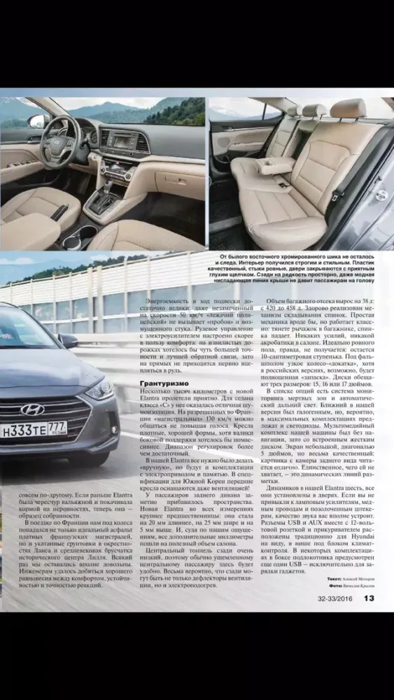 Capturas de tela do АвтоМир Russia