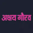 Akshaya Gaurav Akshaya Gaurav