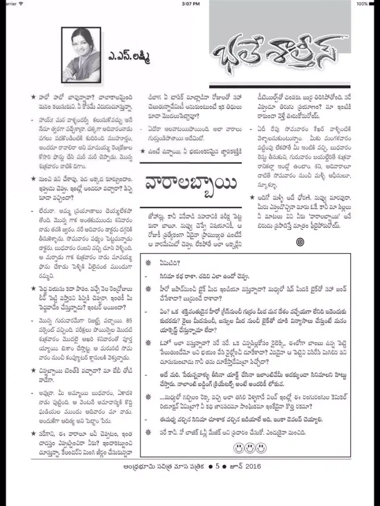 Andhra Bhoomi Monthly iPad  স্ক্রিনশট