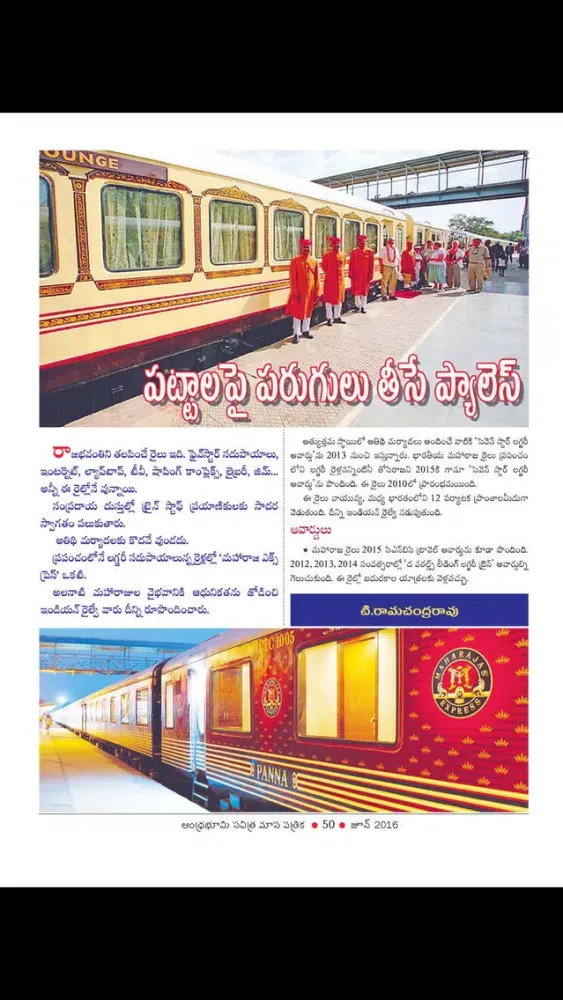 Andhra Bhoomi Monthly স্ক্রিনশট
