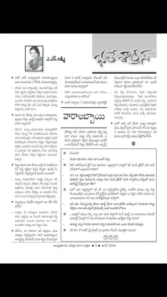 Andhra Bhoomi Monthly স্ক্রিনশট