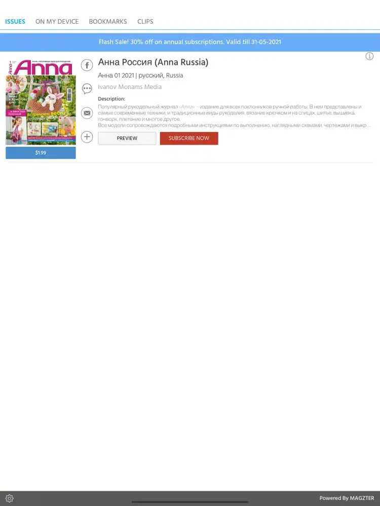 Анна Pоссия (Anna Russia) iPad 应用截图