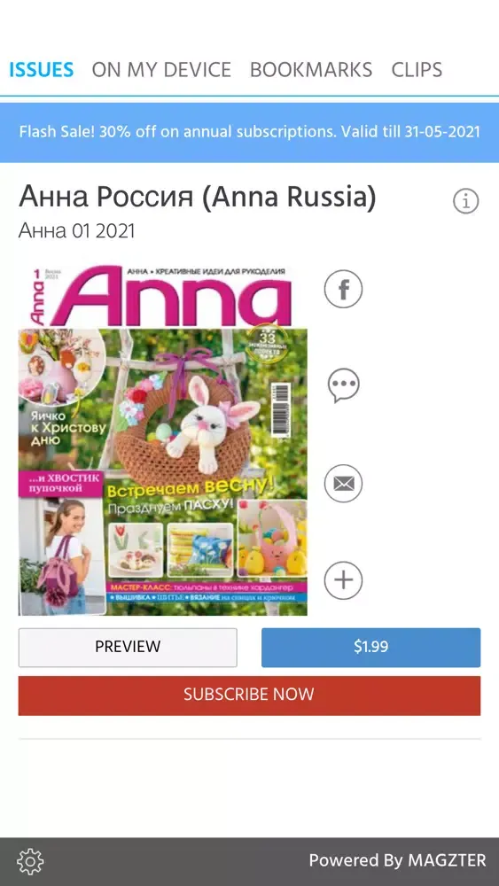 Анна Pоссия (Anna Russia)应用截图