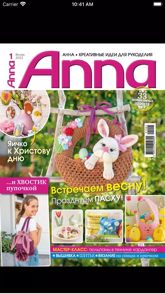Анна Pоссия (Anna Russia)应用截图
