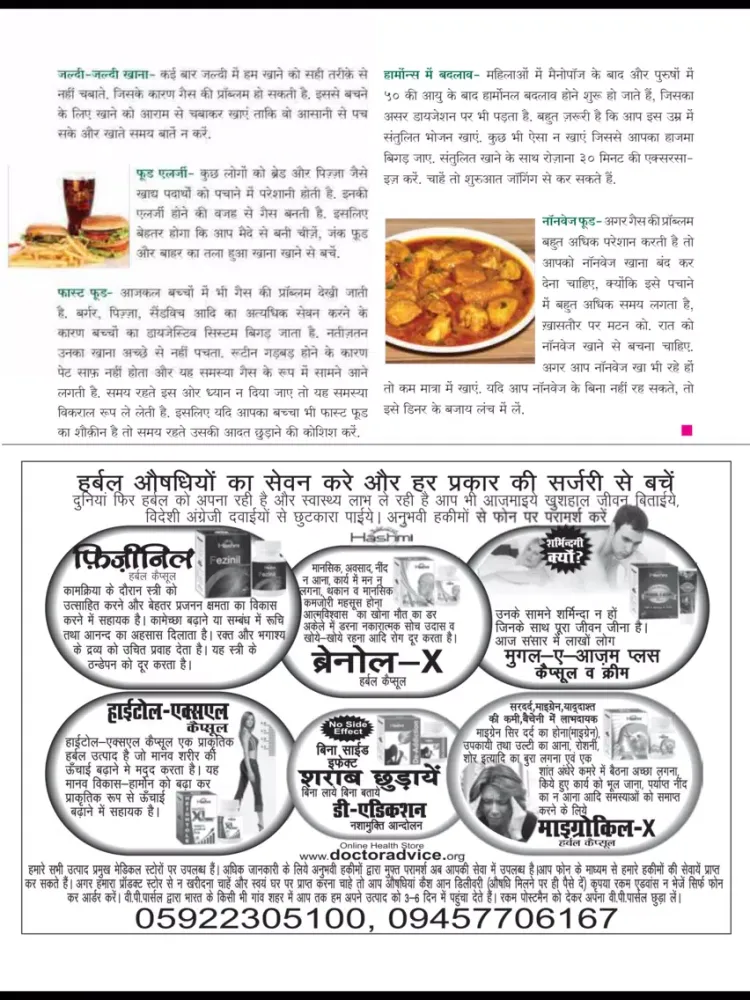 Zrzuty ekranu Arogya Sanjeevani Magazine iPad 