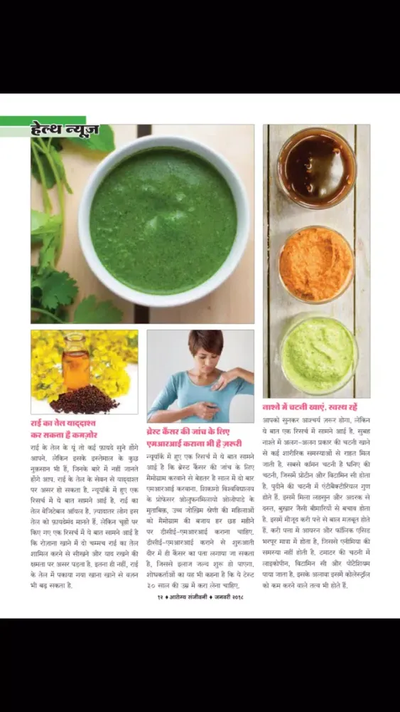 Zrzuty ekranu Arogya Sanjeevani Magazine