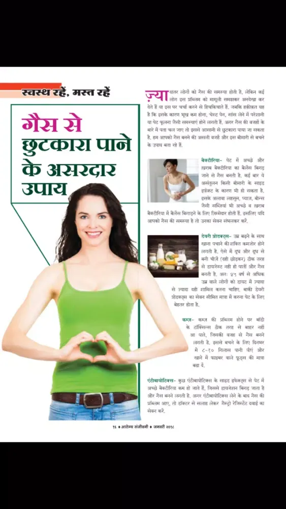 Zrzuty ekranu Arogya Sanjeevani Magazine