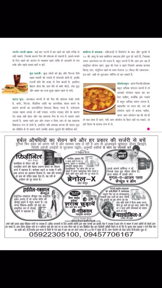Zrzuty ekranu Arogya Sanjeevani Magazine