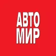 Автомир. Казахстан Автомир. Казахстан