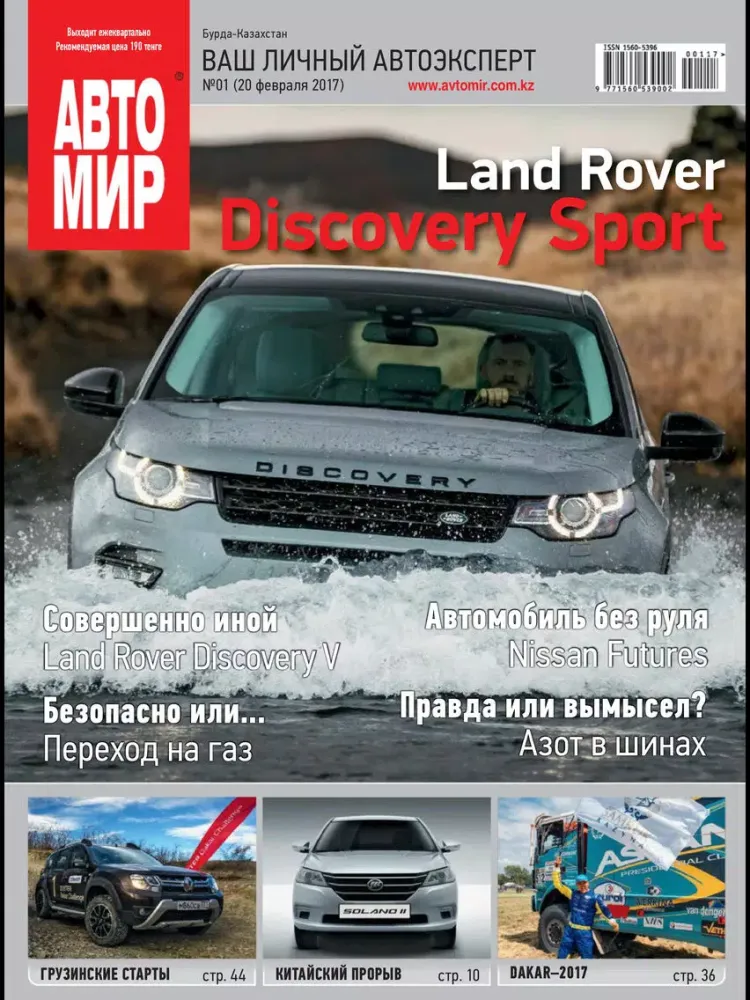 Автомир. Казахстан iPad  スクリーンショット