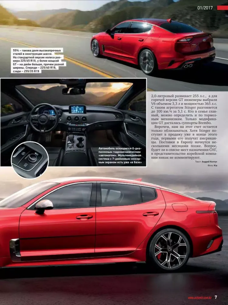 Автомир. Казахстан iPad  スクリーンショット