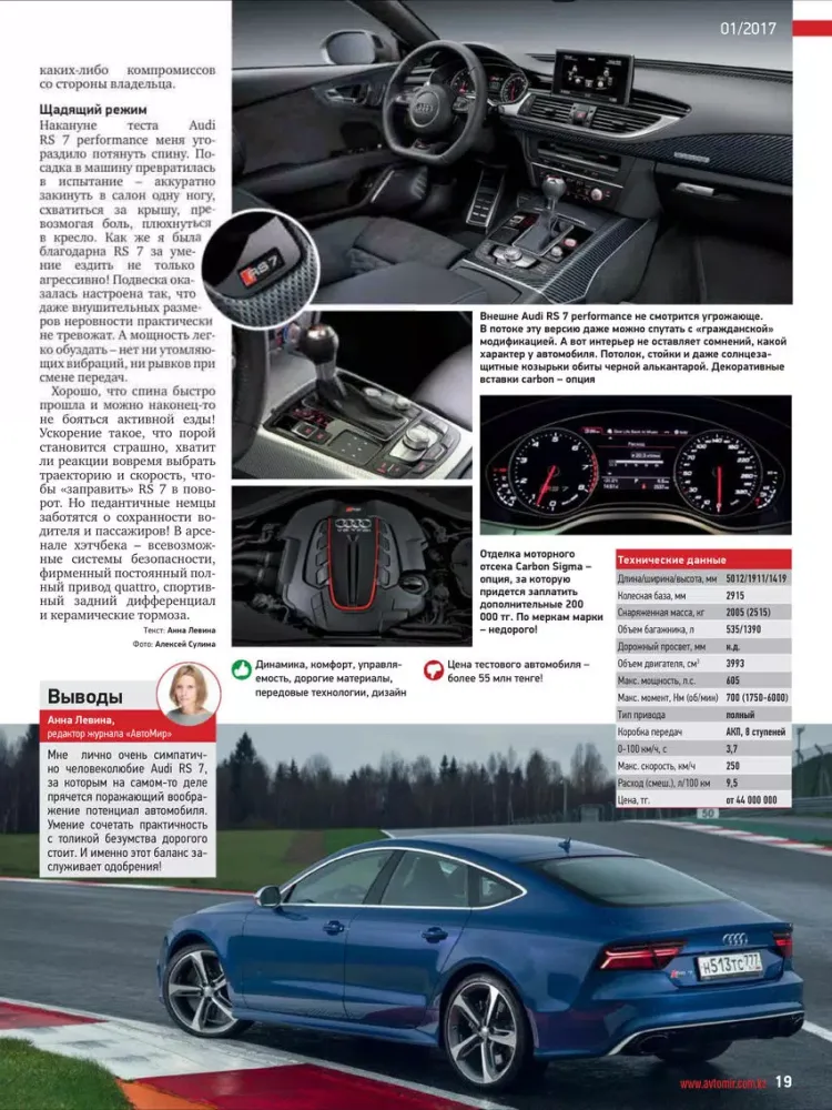 Автомир. Казахстан iPad  スクリーンショット