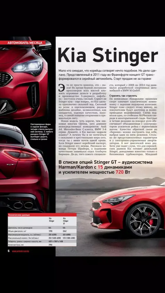 Автомир. Казахстан スクリーンショット