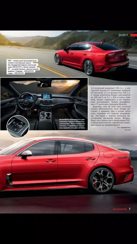 Автомир. Казахстан スクリーンショット
