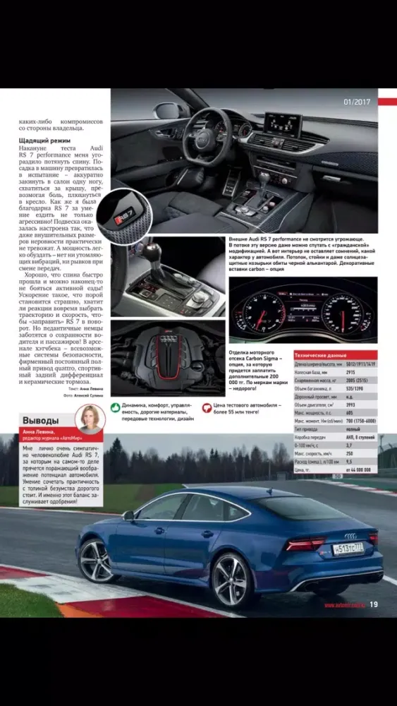 Автомир. Казахстан スクリーンショット