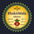 Bhakti Mala Tamil