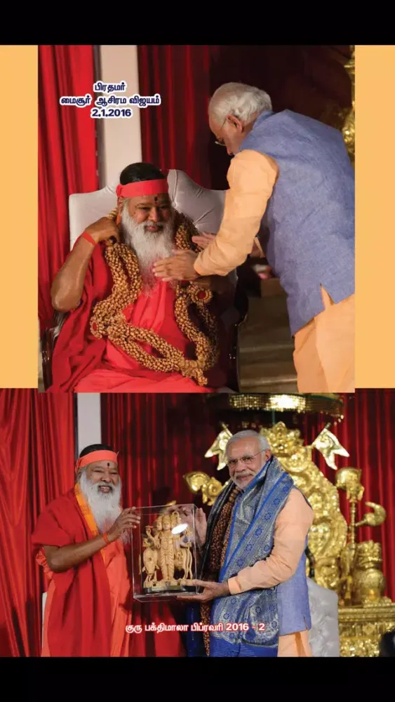 Bhakti Mala Tamil应用截图