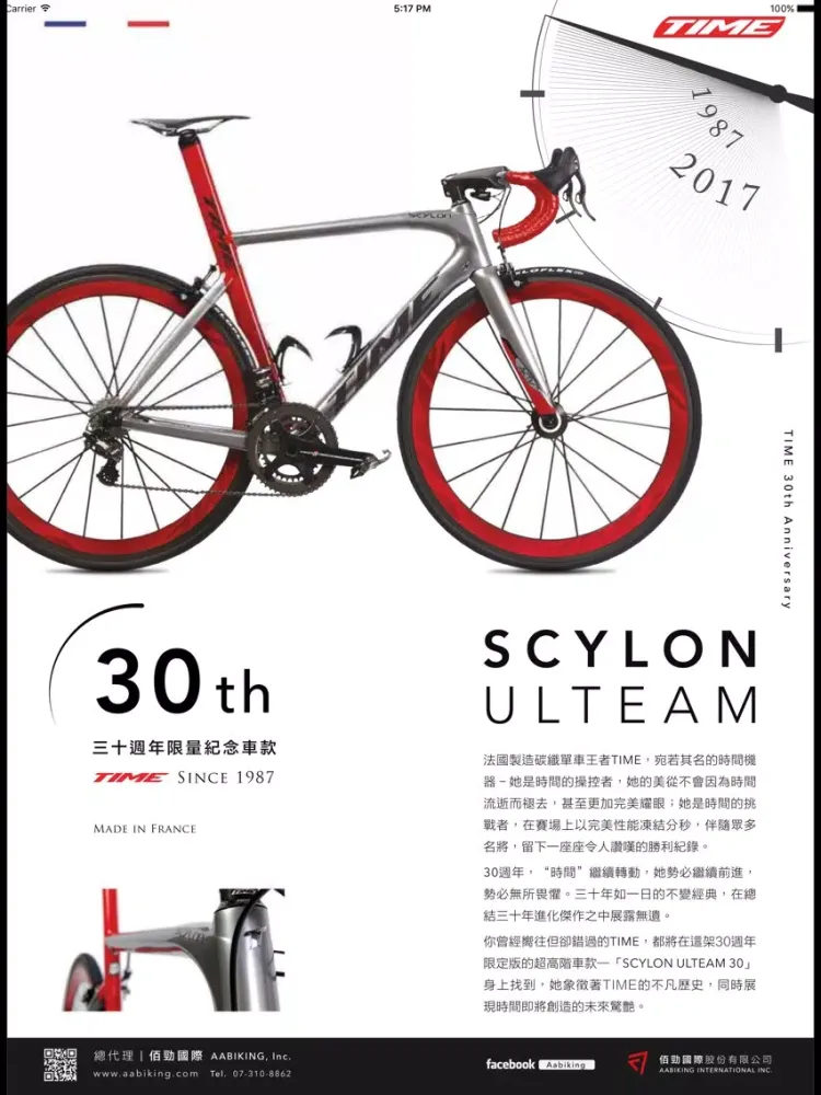 BiCYCLE CLUB 單車俱樂部 iPad  स्क्रीनशॉट