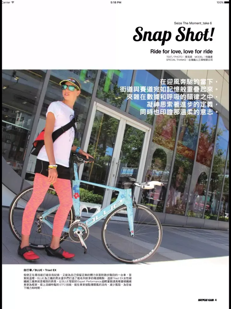 BiCYCLE CLUB 單車俱樂部 iPad  स्क्रीनशॉट