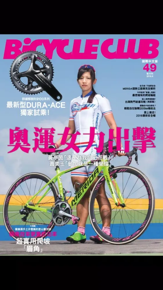 BiCYCLE CLUB 單車俱樂部 स्क्रीनशॉट