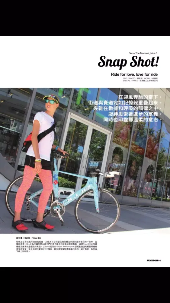 BiCYCLE CLUB 單車俱樂部 स्क्रीनशॉट