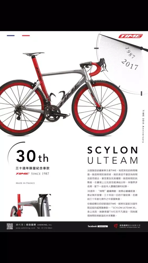 BiCYCLE CLUB 單車俱樂部 स्क्रीनशॉट