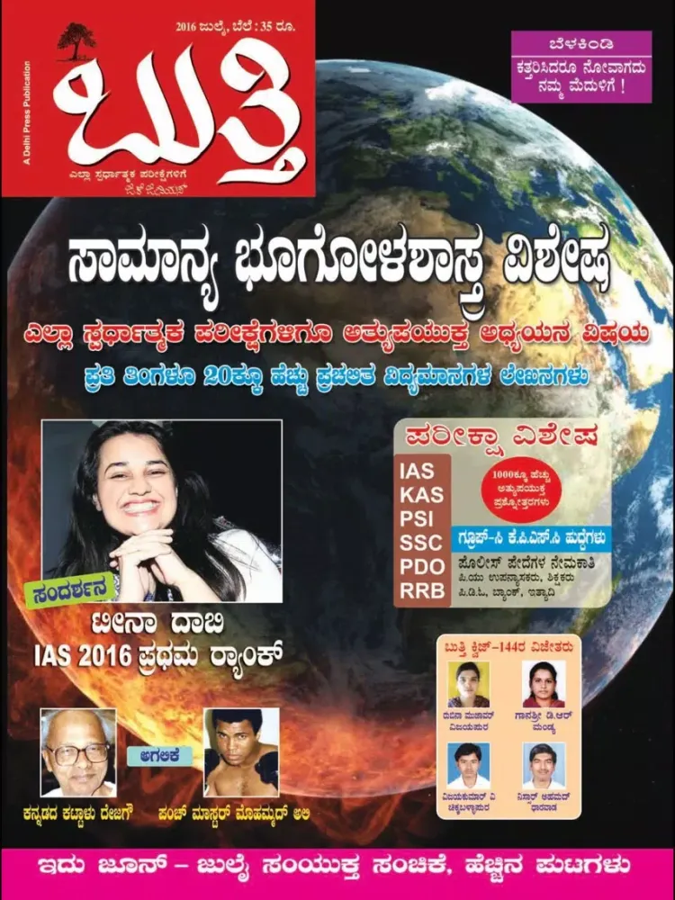 BUTTI Magazine iPad  স্ক্রিনশট