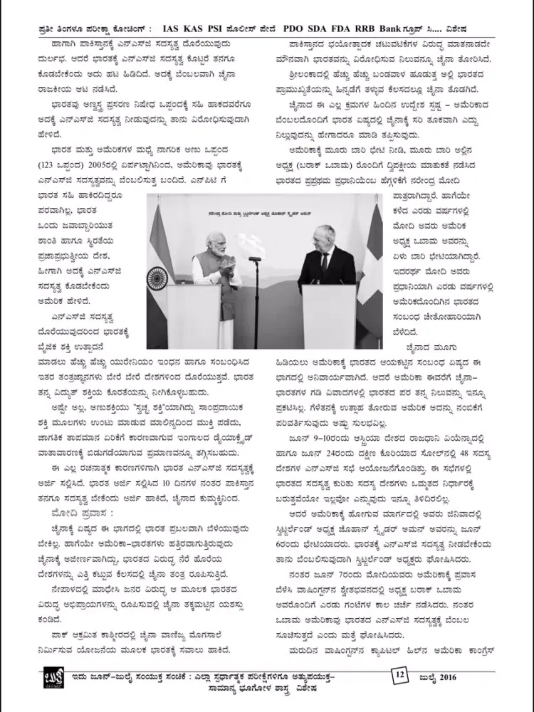 BUTTI Magazine iPad  স্ক্রিনশট